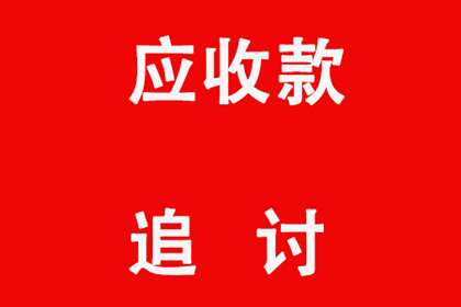 逾期未还5000元私人借款的处理方法